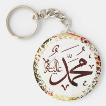 Mohammed (pbuh) Calligraphy... Keychain