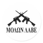 Molon Labe (Greek) Stickers