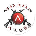 molon labe spartan shield round stickers