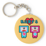 Monster in love! key chain