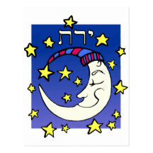 Moon in Hebrew Postcard