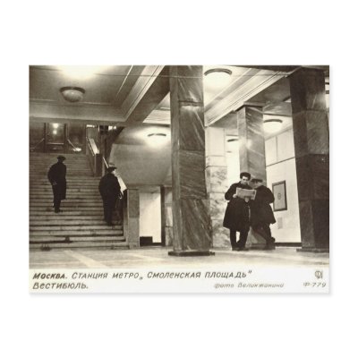 Moscow, Metro Station Post Cards by gregoryolney2