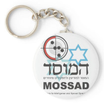 Mossad, the Israeli Intelligence Key Chains