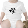 Mother - Japanese  Kanji Symbol Bodysuit
