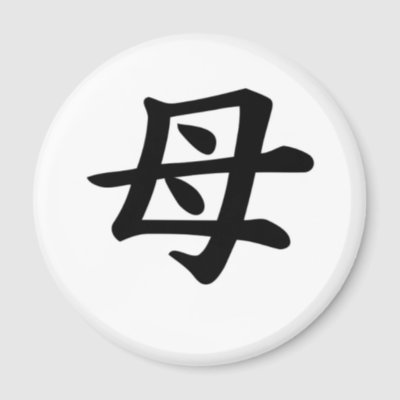 Mother Kanji Symbol