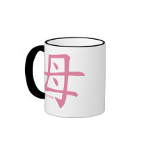 Mother kanji mug *2 sided