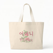 Mother (Korean) Bags