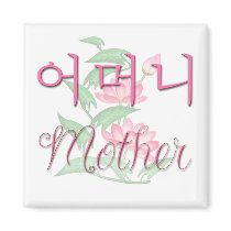 Mother (Korean)