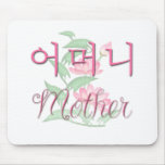 Mother (Korean) mousepads