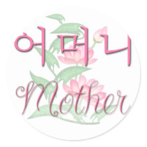 Mother (Korean)