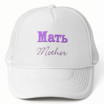 Mother (Russian)