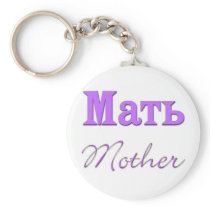 Mother (Russian)