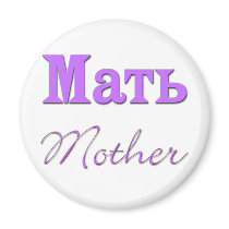 Mother (Russian)