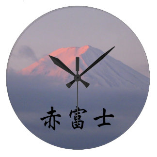 fuji kanji mt japanese aka clocks wallclock e5 zazzle