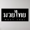 Muay Thai Logo posters