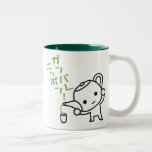 Mug - Green tea - Ganbare Japan