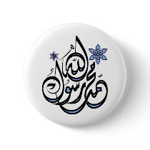 Muhammad Rasul Allah - Arabic Islamic Calligraphy Pinback Buttons