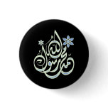 Muhammad Rasul Allah - Arabic Islamic Calligraphy Pinback Button