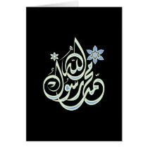 Muhammad Rasul Allah - Arabic Islamic Calligraphy Greeting Card