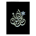 Muhammad Rasul Allah - Arabic Islamic Calligraphy cards