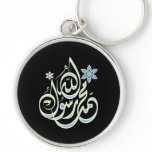 Muhammad Rasul Allah - Arabic Islamic Calligraphy keychains