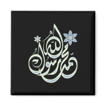 Muhammad Rasul Allah - Arabic Islamic Calligraphy magnets