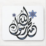 Muhammad Rasul Allah - Arabic Islamic Calligraphy mousepads