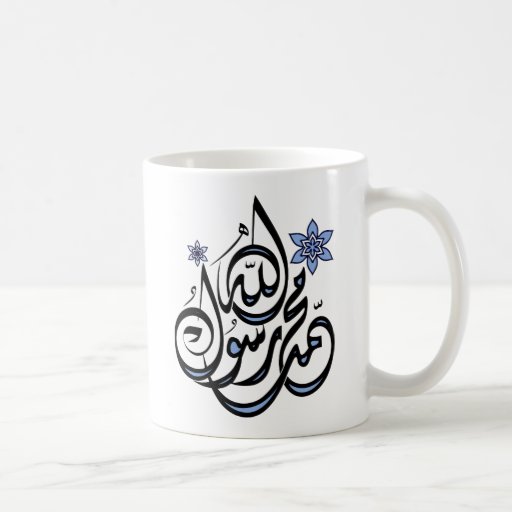  - muhammad_rasul_allah_arabic_islamic_calligraphy_mug-r86e3b7bf679847959675da9f4270fc6b_x7jgr_8byvr_512