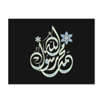 Muhammad Rasul Allah - Arabic Islamic Calligraphy Postcard