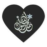 Muhammad Rasul Allah - Arabic Islamic Calligraphy stickers