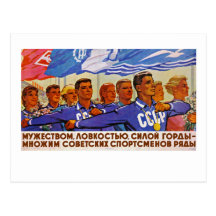 Multiply the Ranks of Soviet Sportsmen Postcards