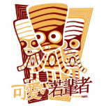 Mummy Mascot t-shirts