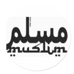 Muslim English Arabic stickers