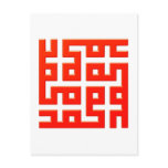 Muster pattern ornament arabisch arabic postcards