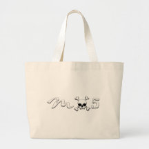 MX5 skull Bags
