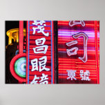 Nanjing Road Canvas Road Poster