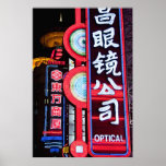 Nanjing Road in Shanghai Posters