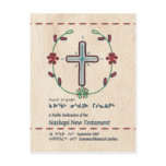 Naskapi Dedication Bookmark/Postcard