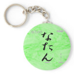 Nathan Key Chain