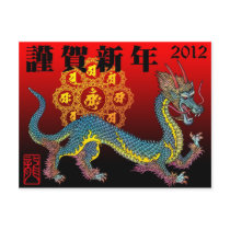 New year Dragon 8 葉書き