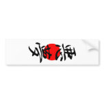 Nightmare - Akuma Bumper Stickers