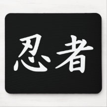 Ninja in Japanese Kanji Mousepad