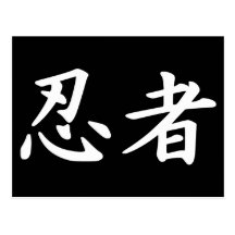 Ninja in Japanese Kanji Post Cards