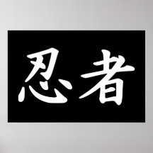 Nin Kanji