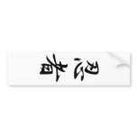 Ninja - Ninja Bumper Stickers