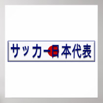 Nippon Daihyo in Japanese Poster