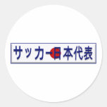 Nippon Daihyo in Japanese Round Sticker