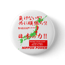 NIPPON POWER 2