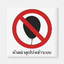 NO Balloon ⚠ Thai BTS Skytrain Sign ⚠ Magnets