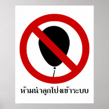 NO Balloon ⚠ Thai BTS Skytrain Sign ⚠ Print